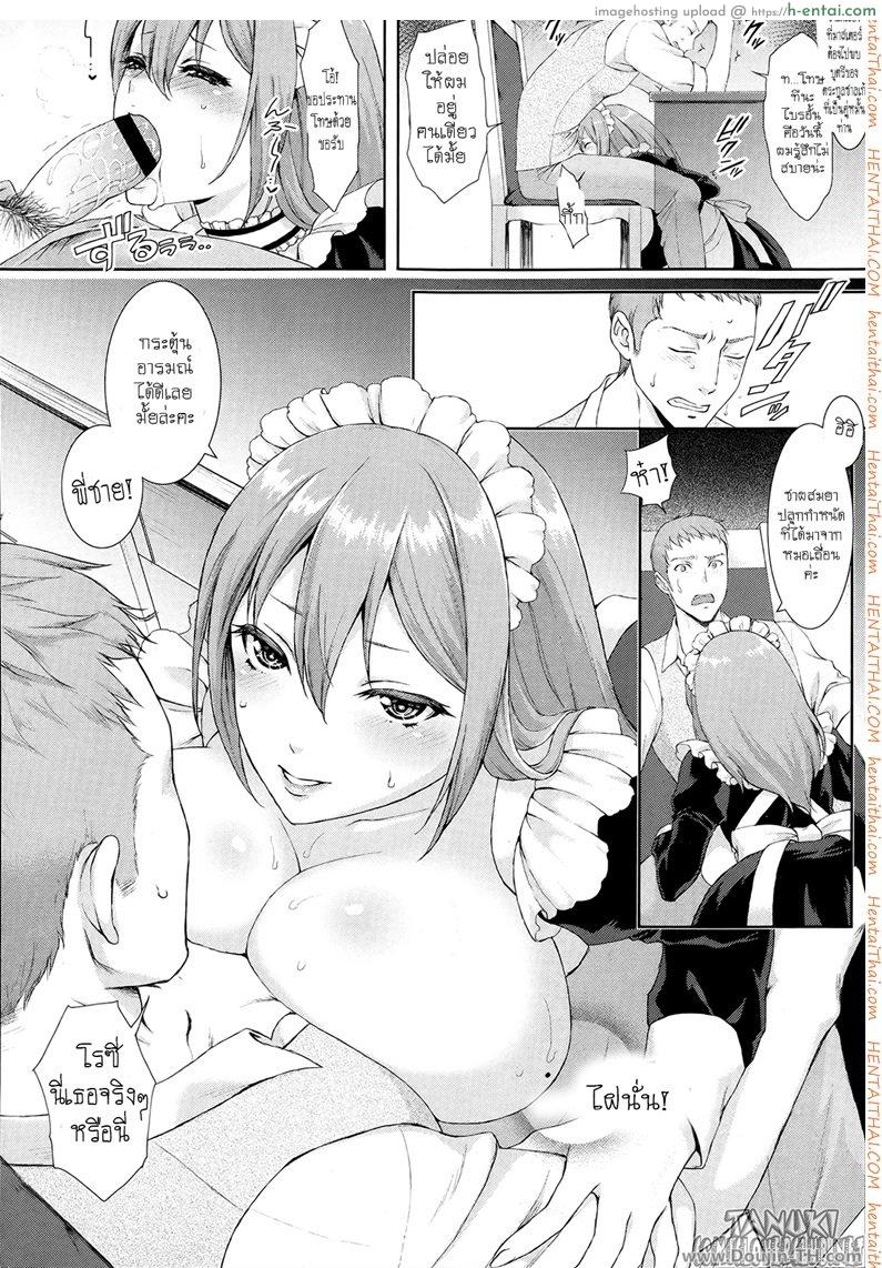 เมดน้องสาว ผู้เร่าร้อน - แผ่น 8