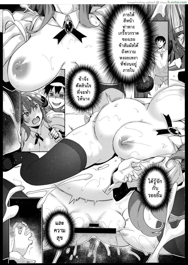 ไปหื่นที่ต่างโลก 3 - แผ่น 12