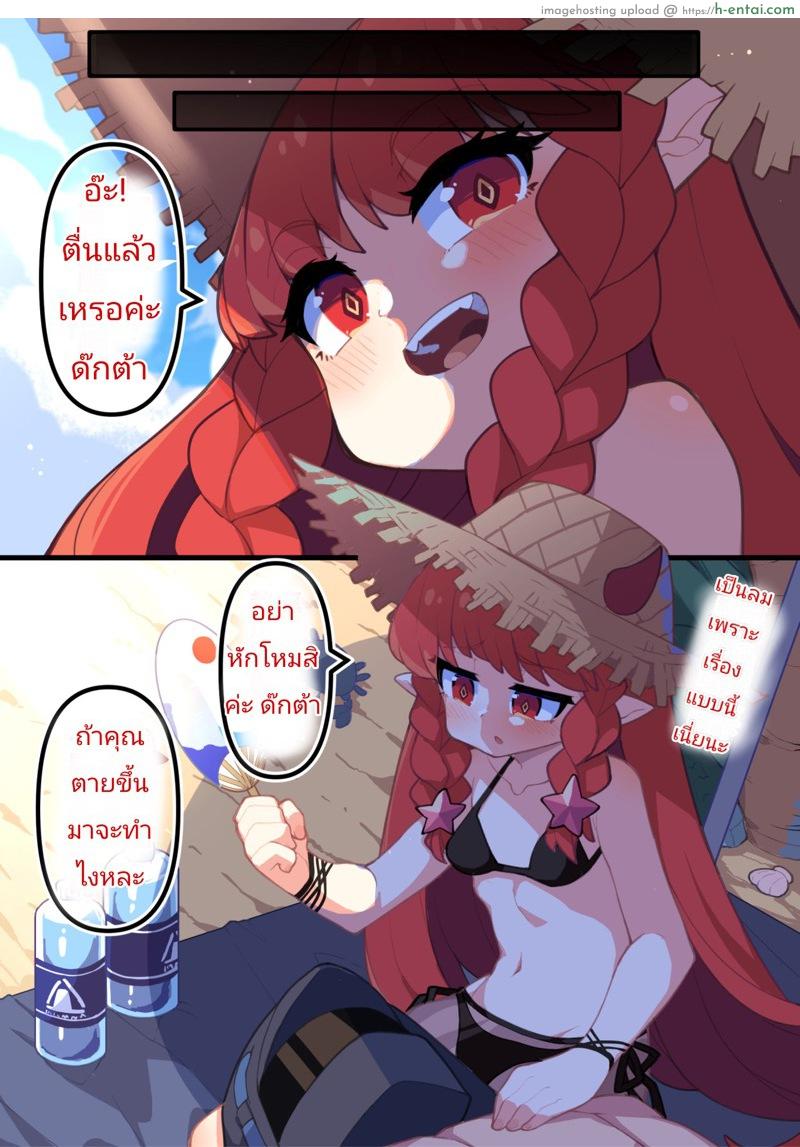 วันหยุดทั้งที ทำลูกกันเถอะ - แผ่น 21