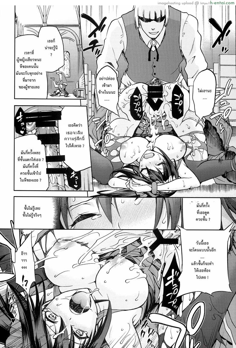 ต้องมนต์ พรากพรหมจรรย์ 5 - แผ่น 14