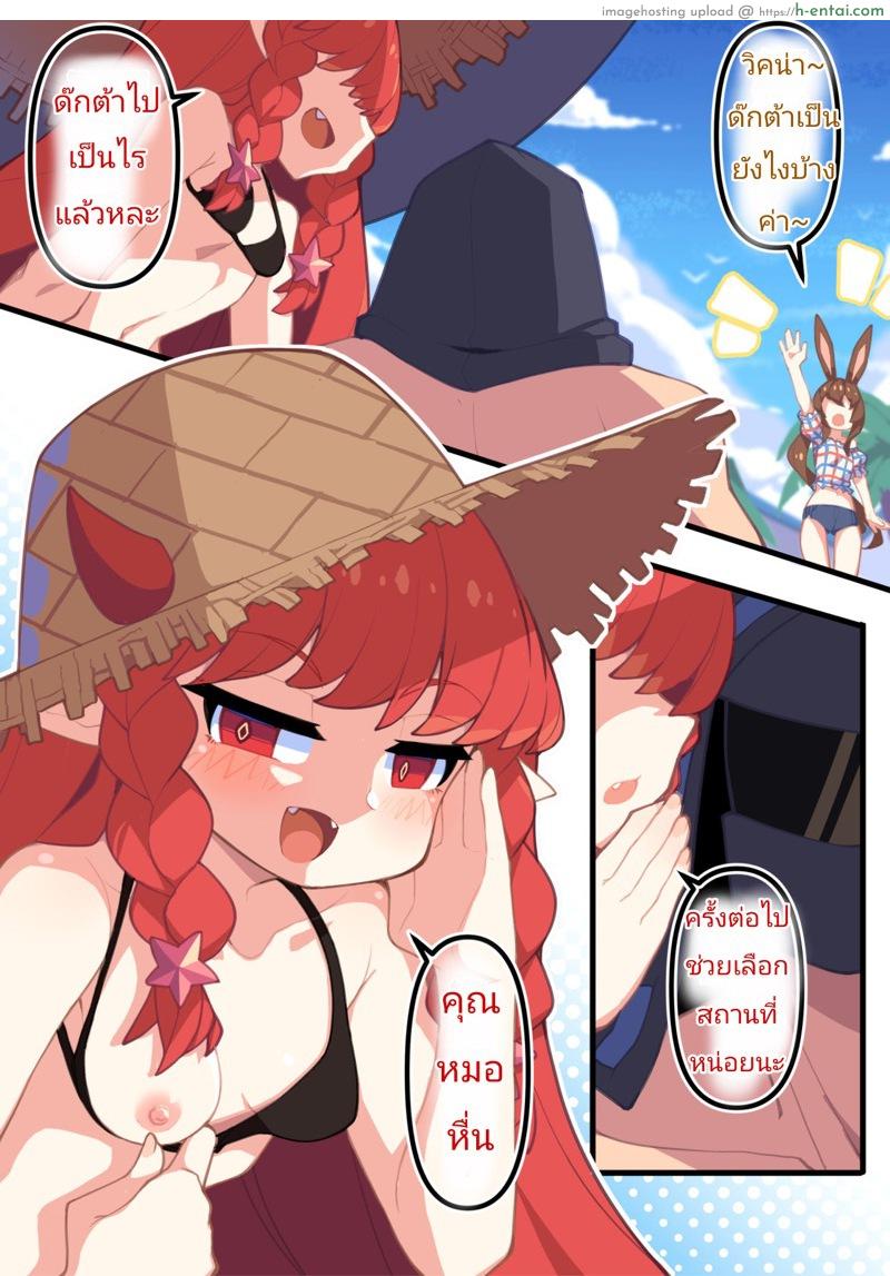 วันหยุดทั้งที ทำลูกกันเถอะ - แผ่น 22