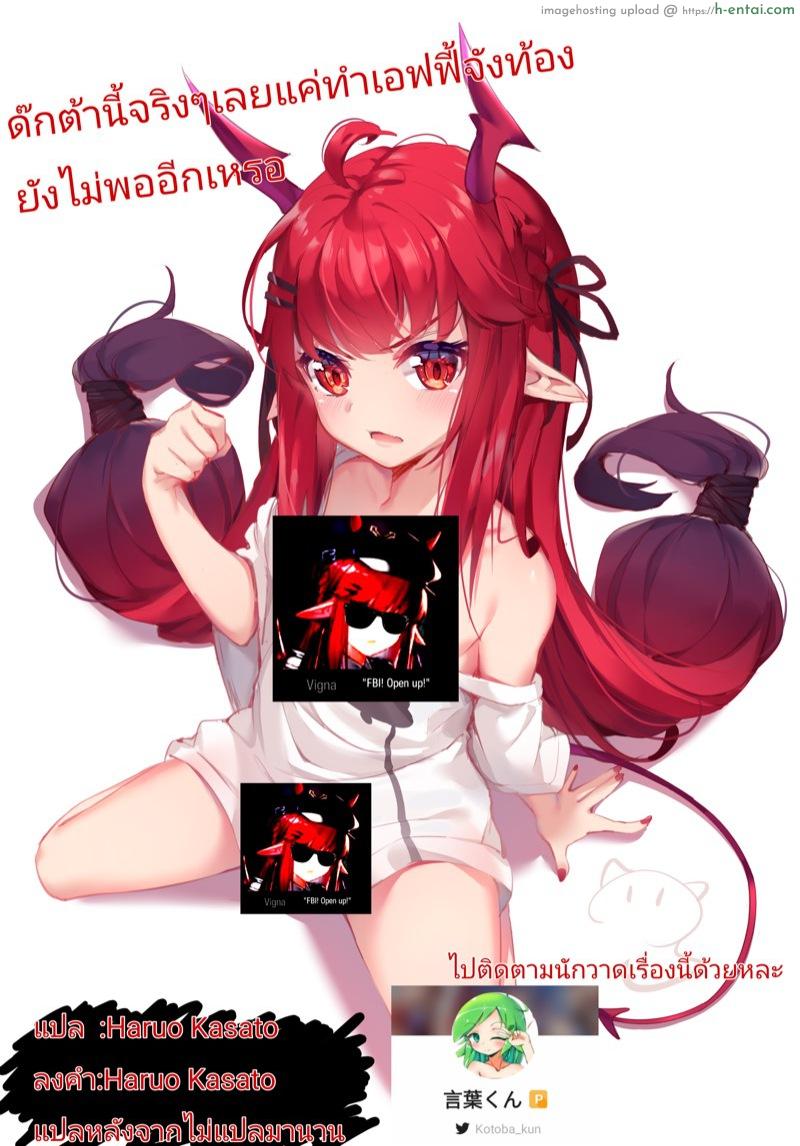 วันหยุดทั้งที ทำลูกกันเถอะ - แผ่น 23