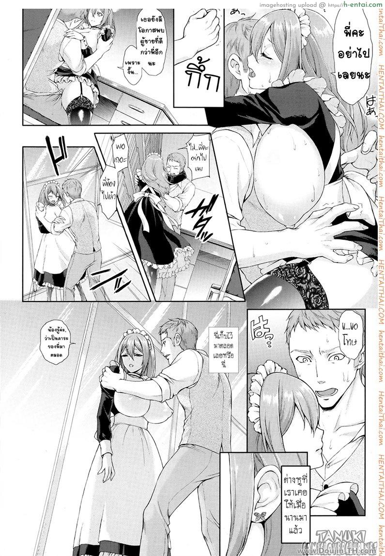 เมดน้องสาว ผู้เร่าร้อน - แผ่น 14