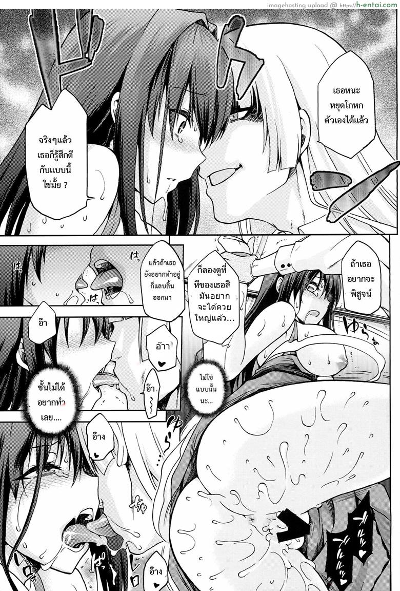 ต้องมนต์ พรากพรหมจรรย์ 5 - แผ่น 17