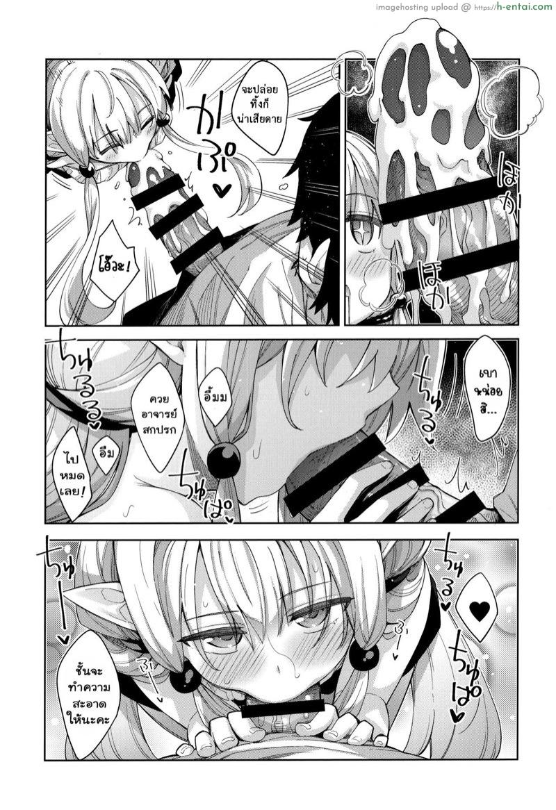 ไปหื่นที่ต่างโลก 3 - แผ่น 20