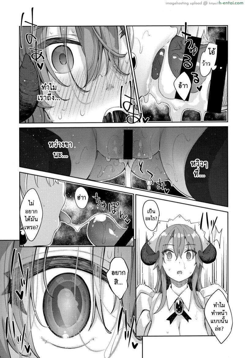 ไปหื่นที่ต่างโลก 3 - แผ่น 22