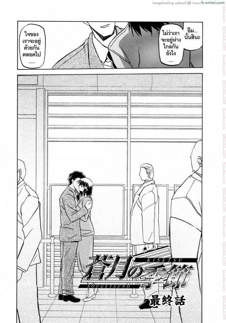 รักผิดทาง 13 จบ - แผ่น 2