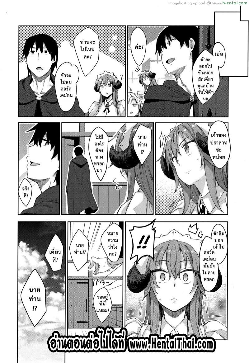 ไปหื่นที่ต่างโลก 3 - แผ่น 31