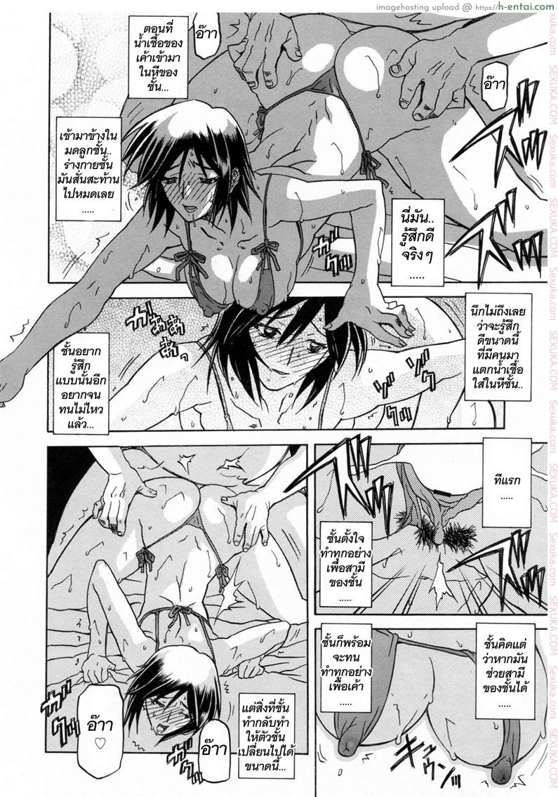 รักผิดทาง 13 จบ - แผ่น 4