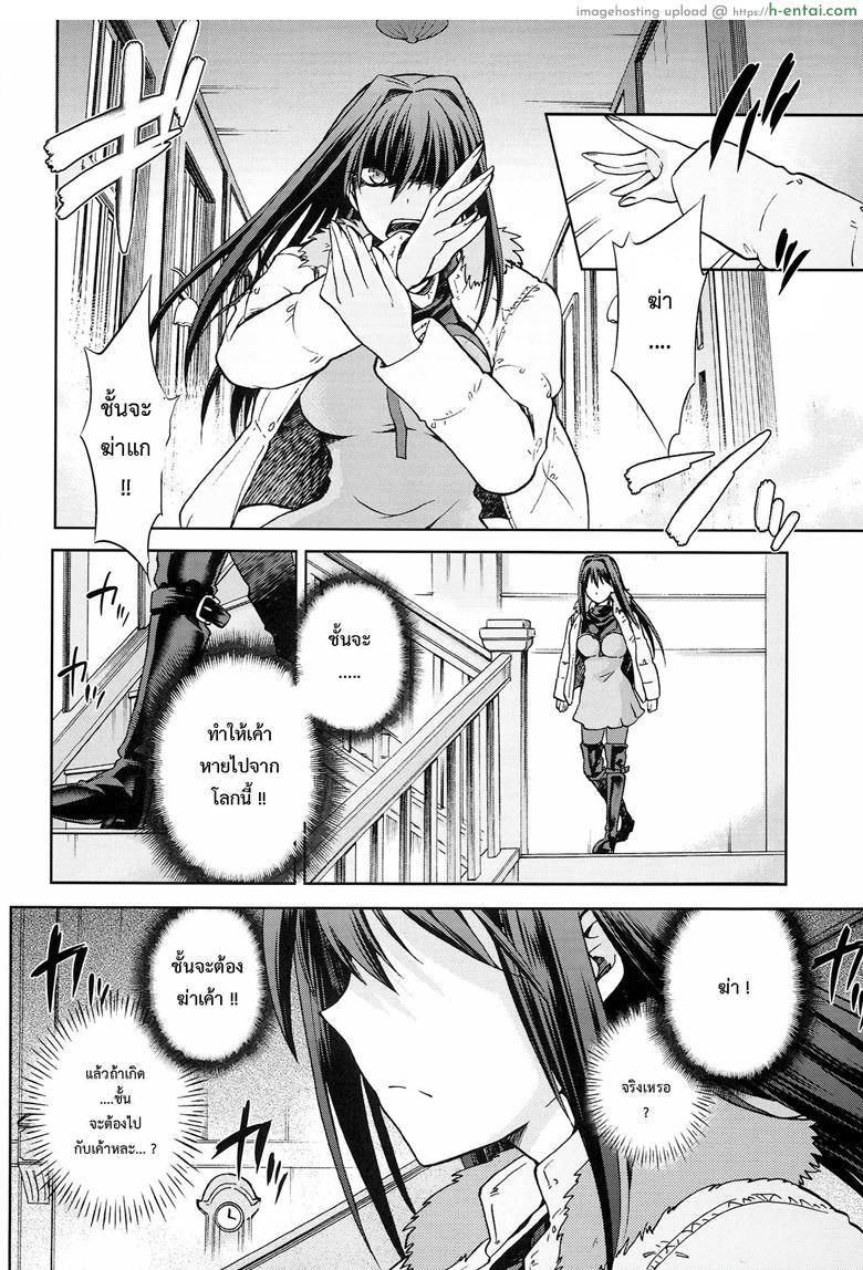 ต้องมนต์ พรากพรหมจรรย์ 5 - แผ่น 25