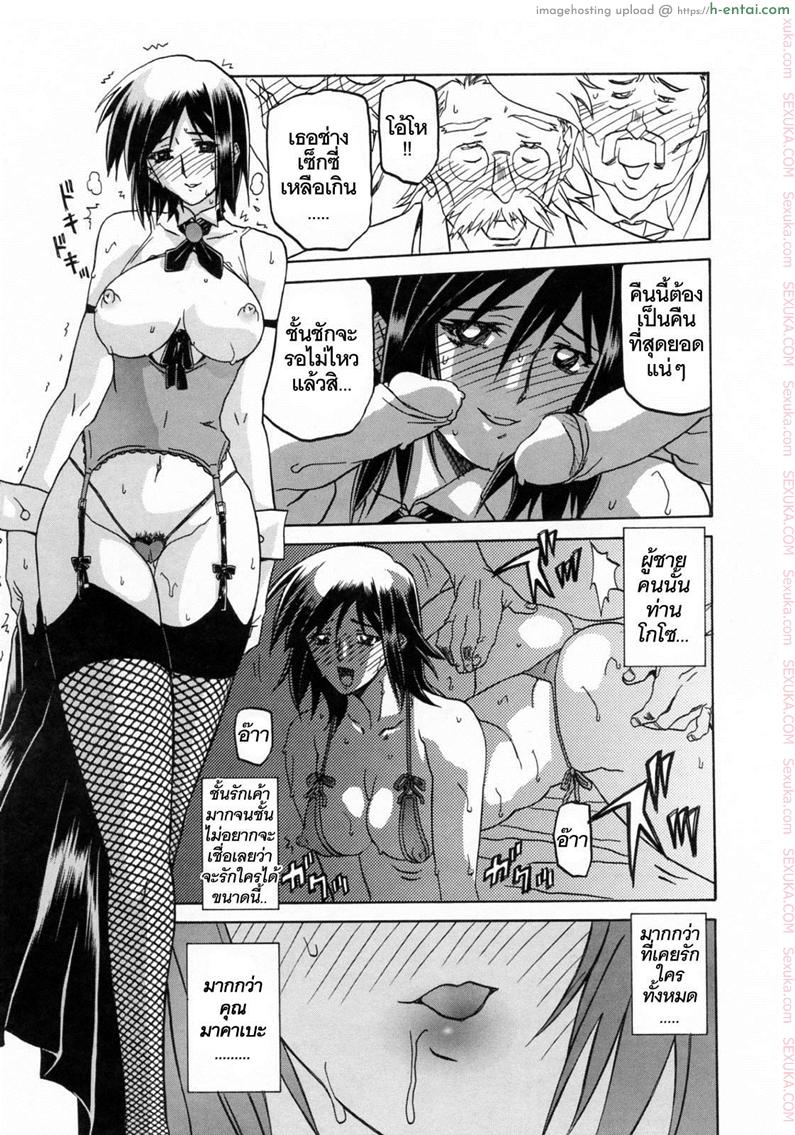 รักผิดทาง 13 จบ - แผ่น 5