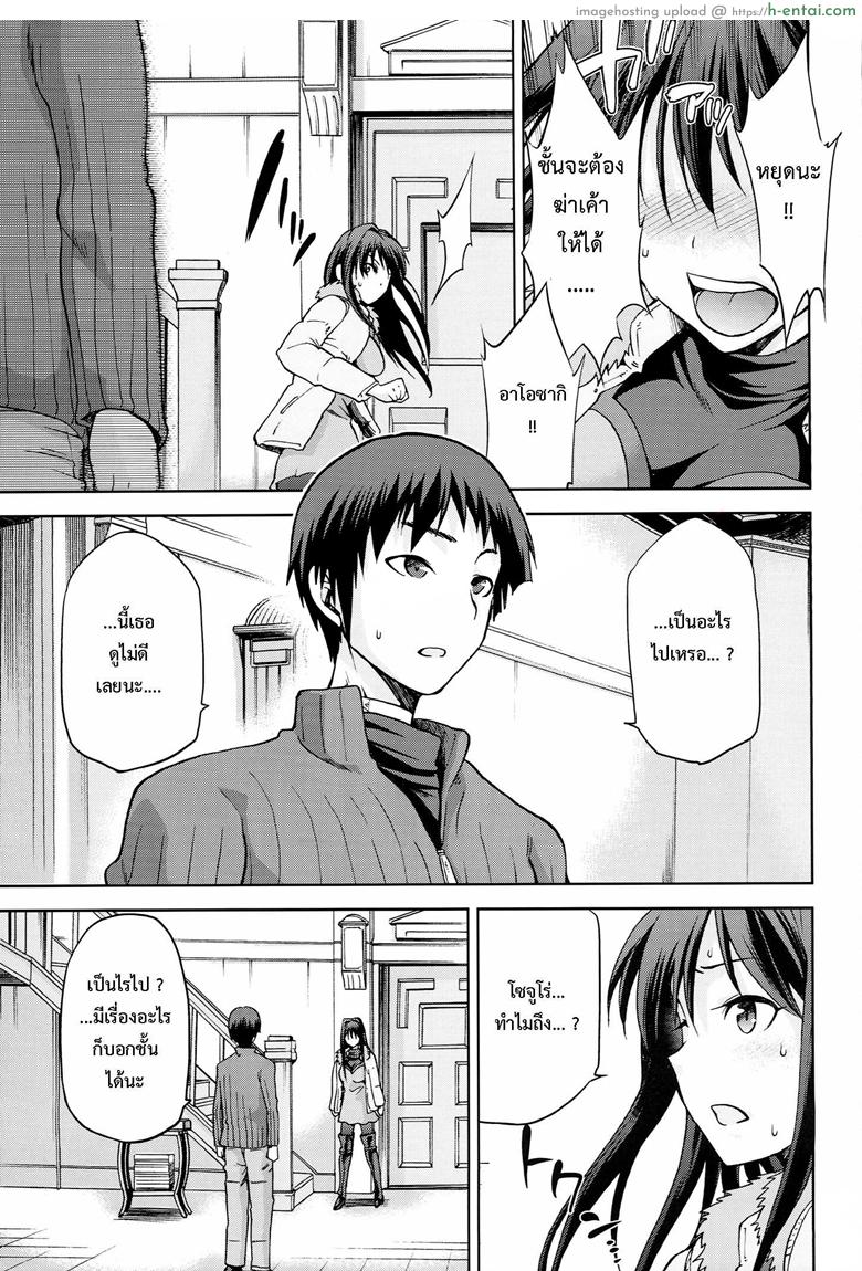 ต้องมนต์ พรากพรหมจรรย์ 5 - แผ่น 26