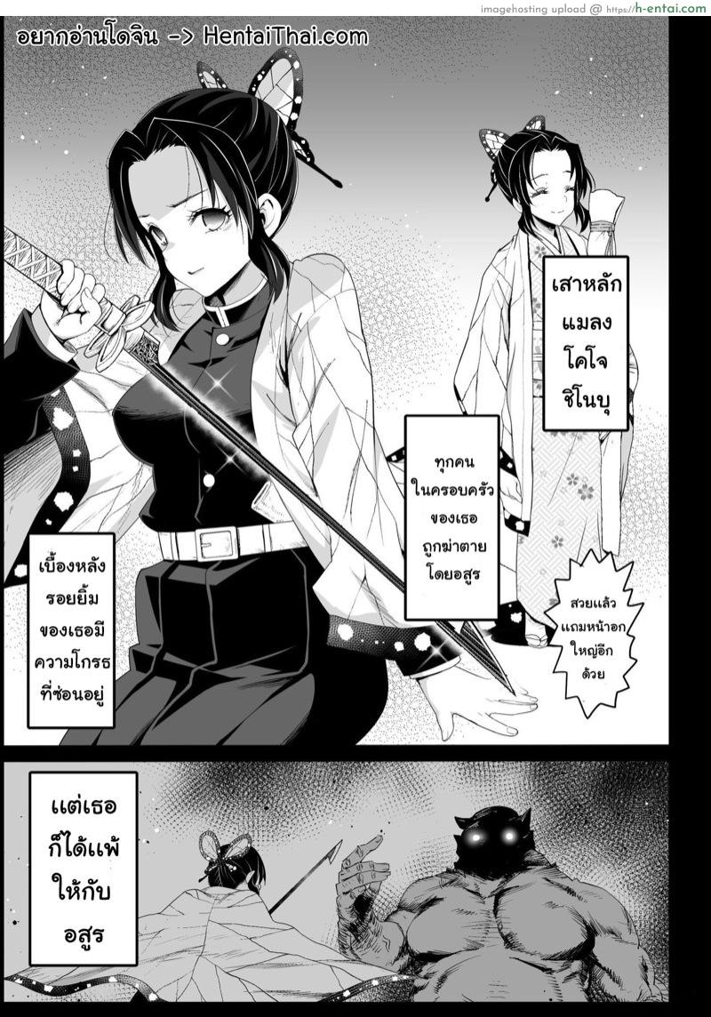 ไร้ดาบ ไร้ทางต้าน - แผ่น 2