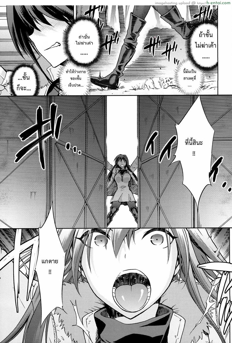 ต้องมนต์ พรากพรหมจรรย์ 5 - แผ่น 28
