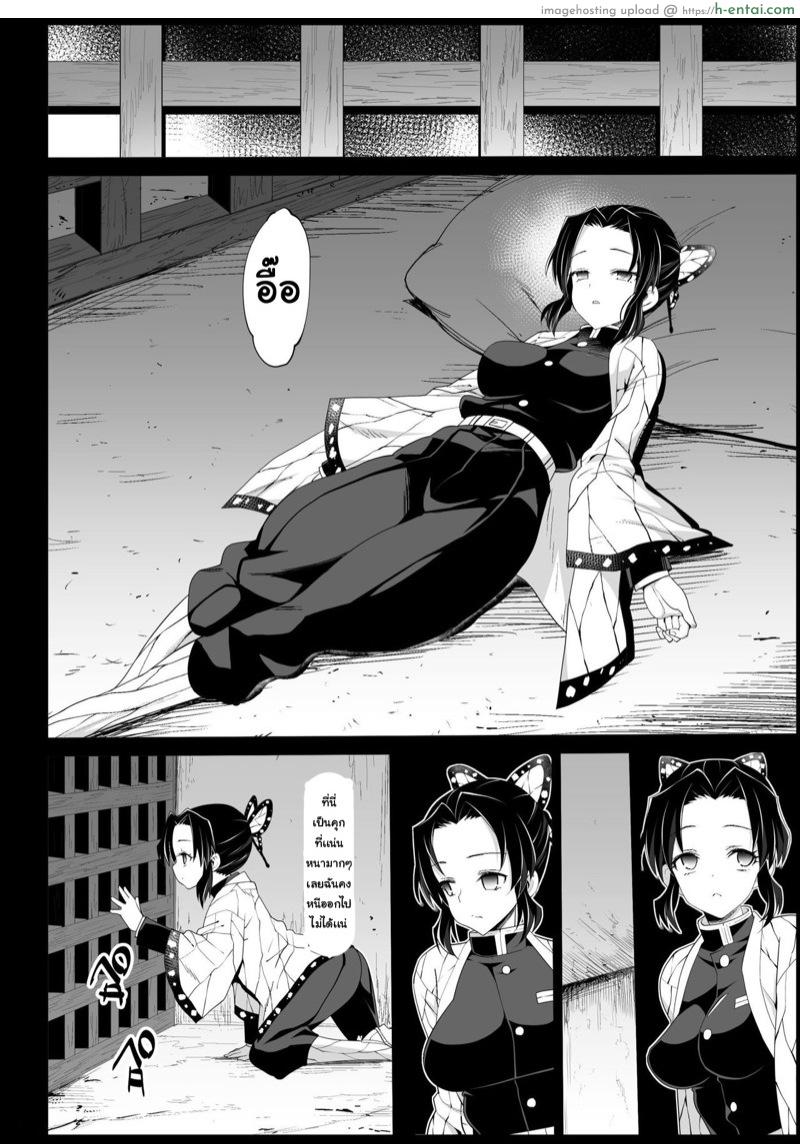 ไร้ดาบ ไร้ทางต้าน - แผ่น 3