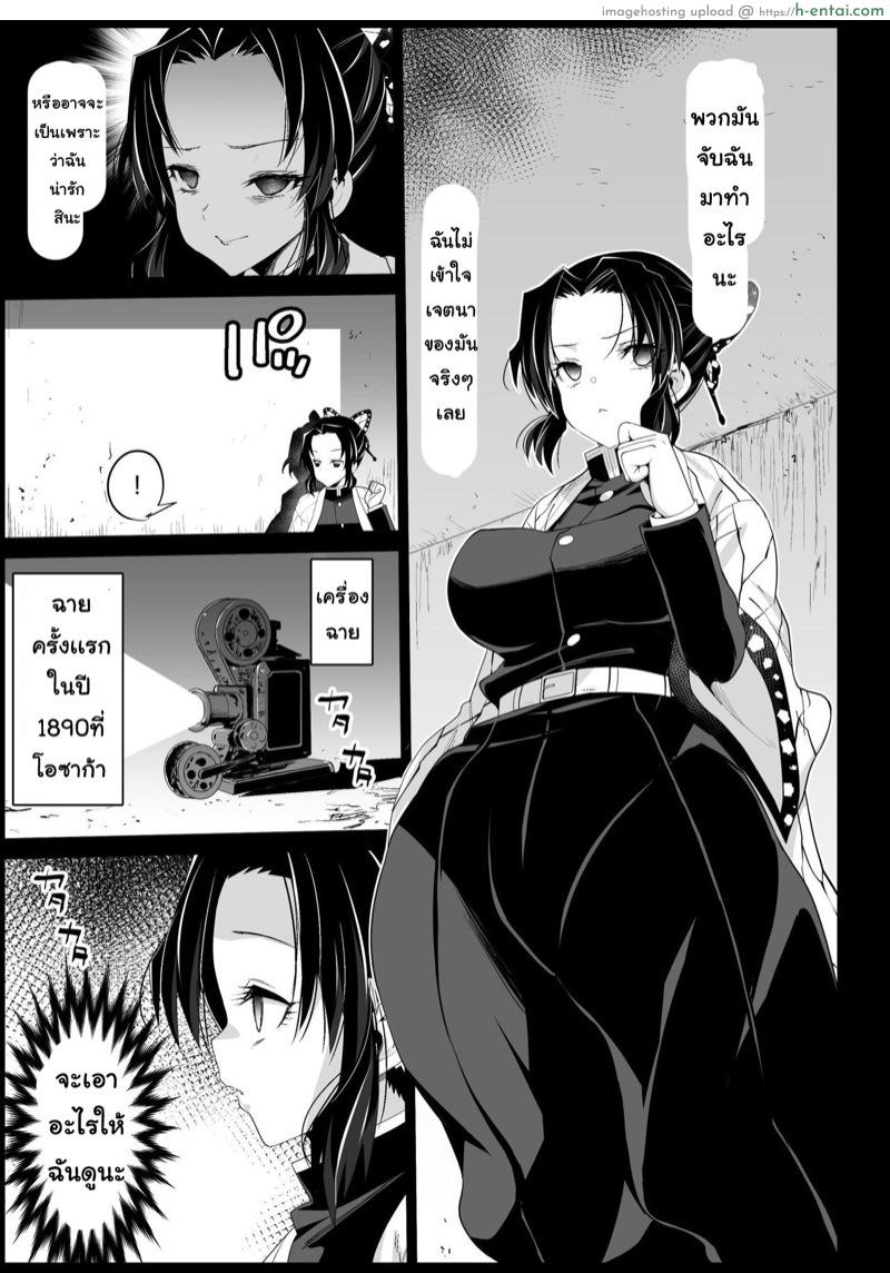 ไร้ดาบ ไร้ทางต้าน - แผ่น 4