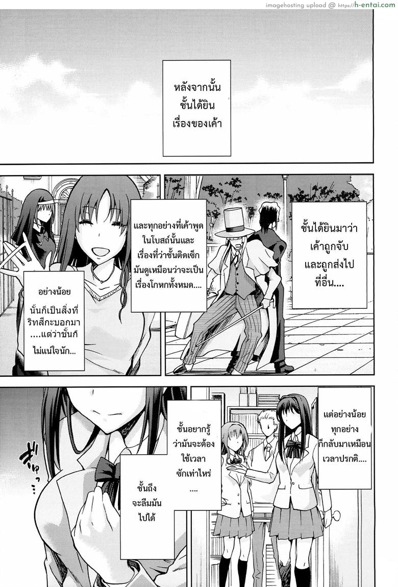 ต้องมนต์ พรากพรหมจรรย์ 5 - แผ่น 30