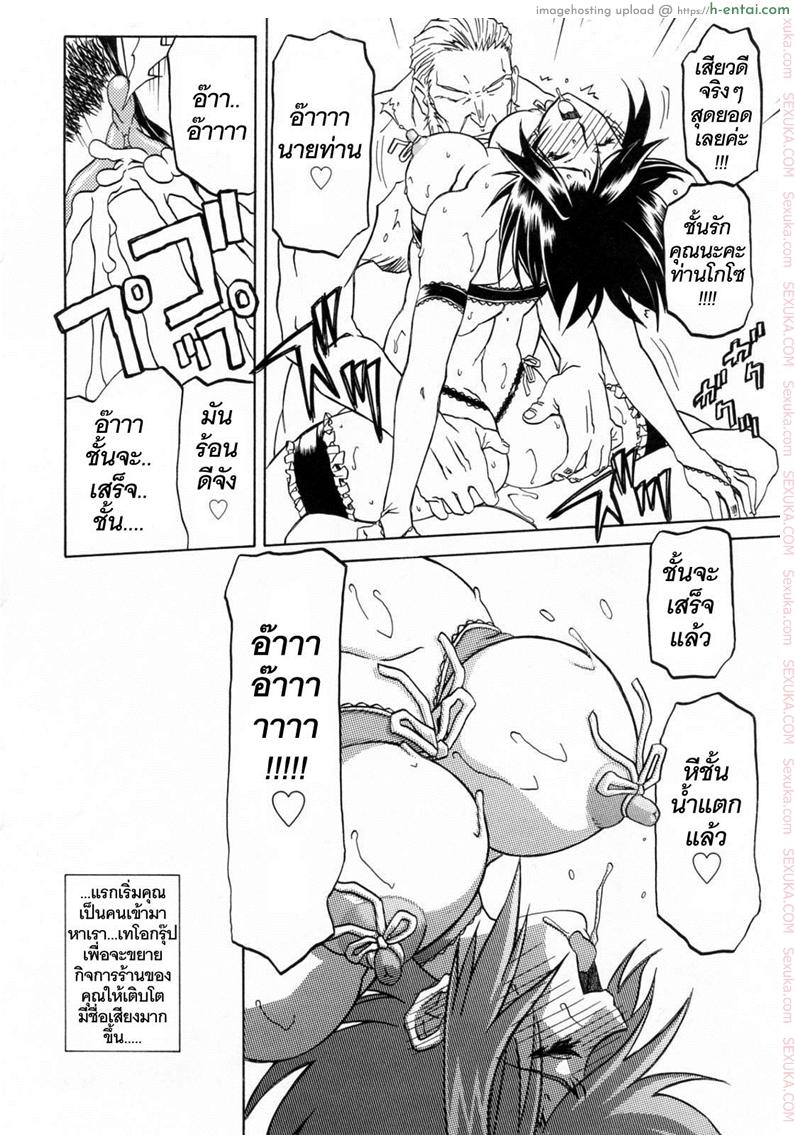 รักผิดทาง 13 จบ - แผ่น 10