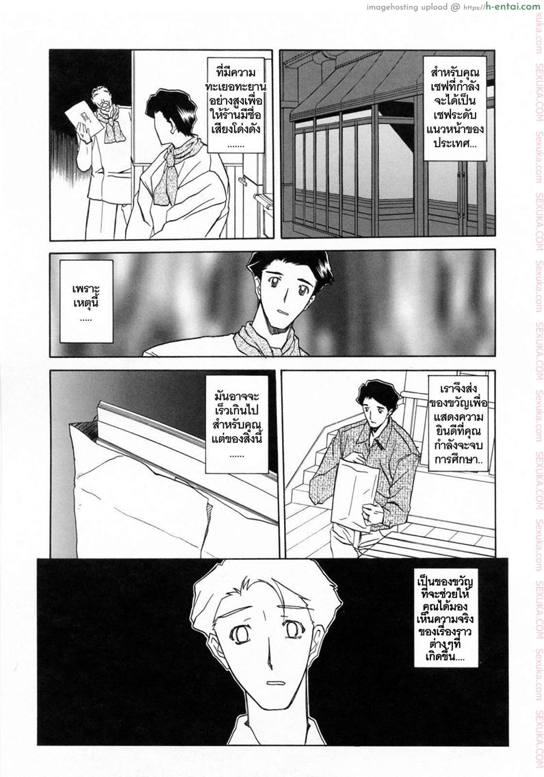 รักผิดทาง 13 จบ - แผ่น 11