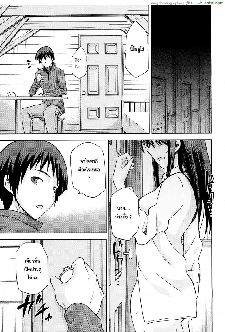 ต้องมนต์ พรากพรหมจรรย์ 5 - แผ่น 32