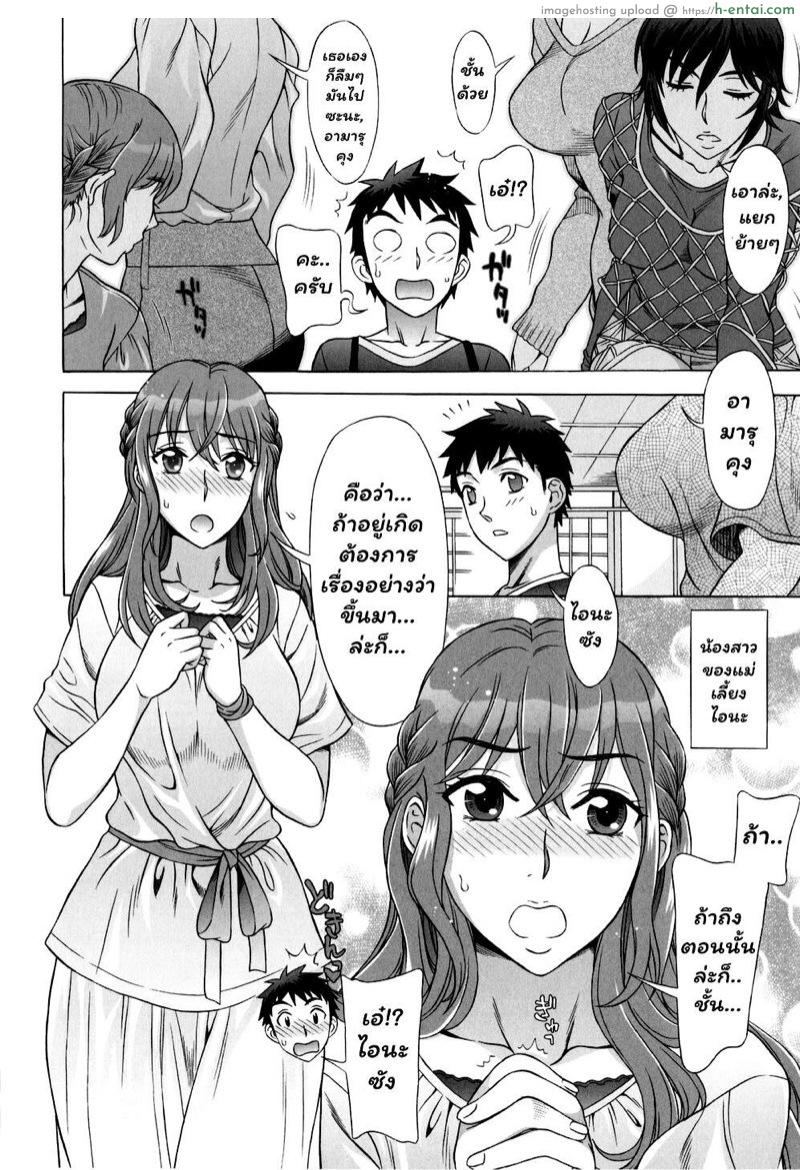 เมียพี่ชาย 2 - แผ่น 6