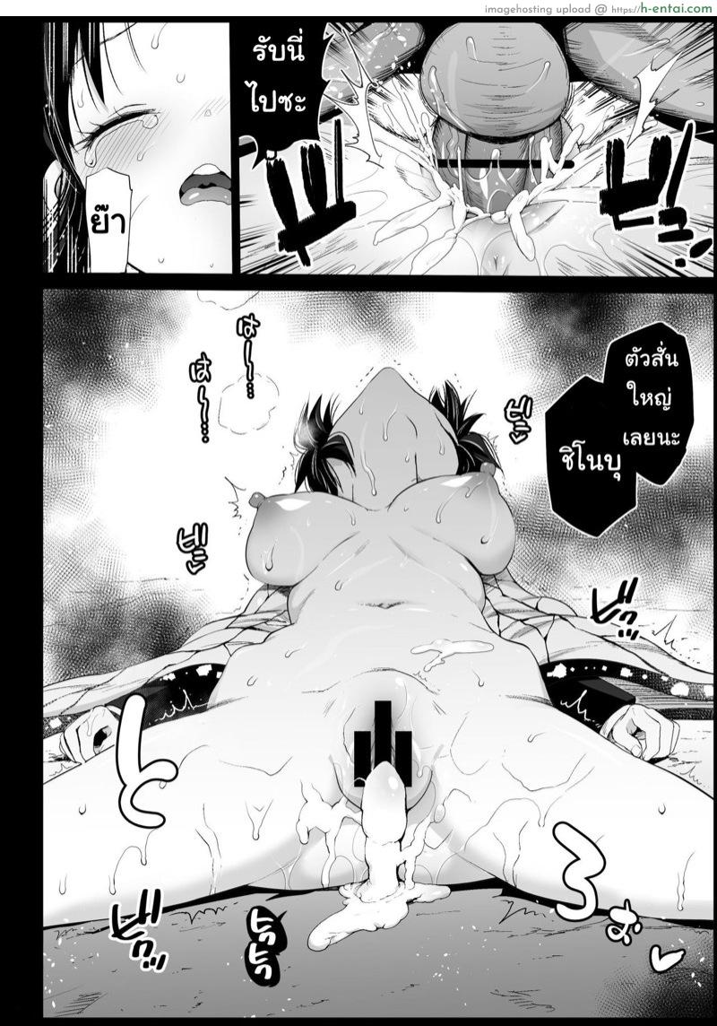 ไร้ดาบ ไร้ทางต้าน - แผ่น 11