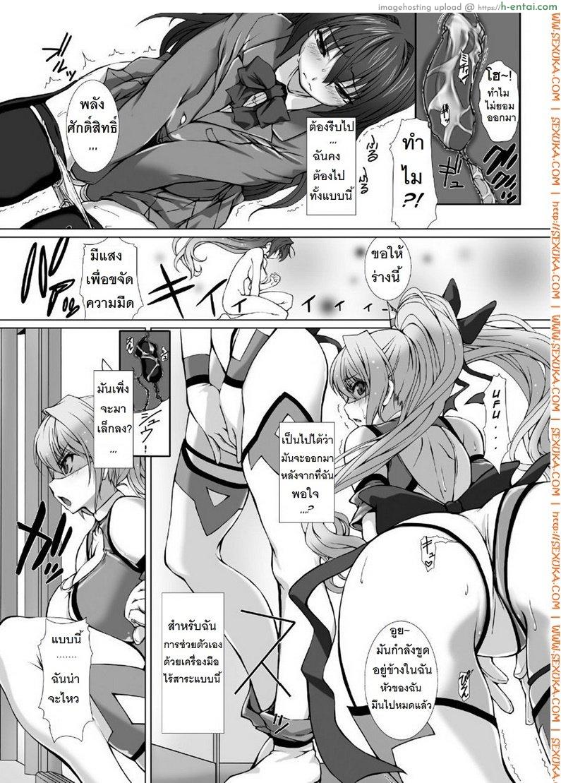 ผู้เปลี่ยนโฉมหน้า ไชน์มิราจ 4 - แผ่น 5