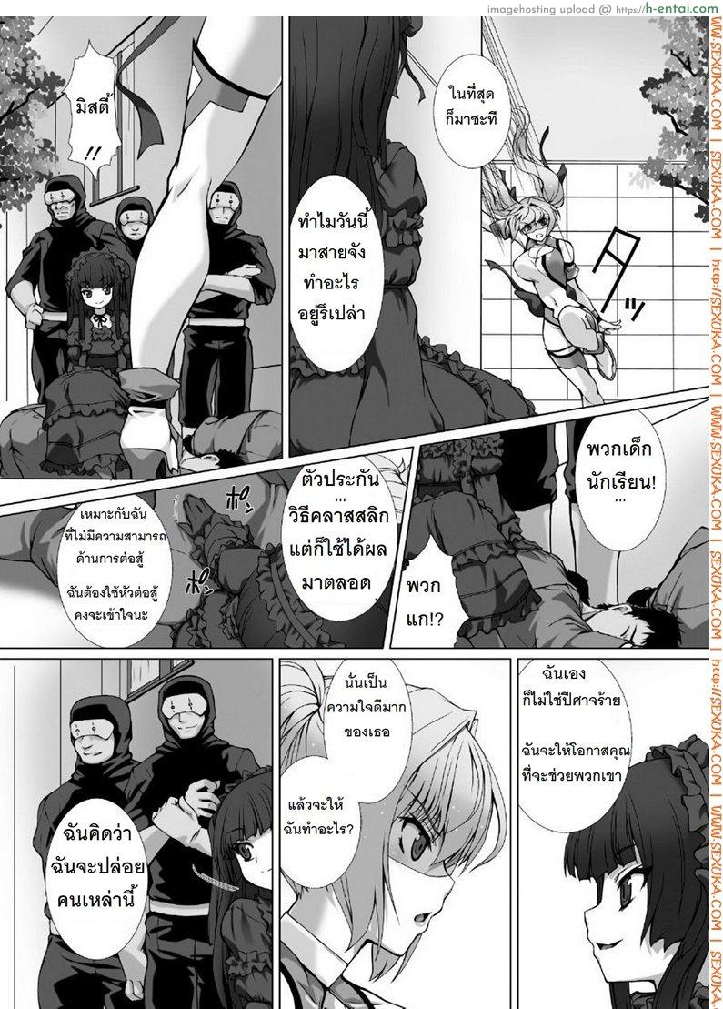 ผู้เปลี่ยนโฉมหน้า ไชน์มิราจ 4 - แผ่น 6