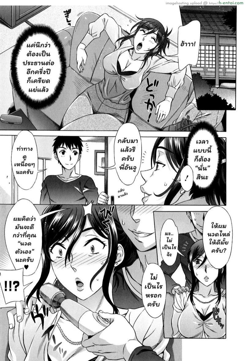 เมียพี่ชาย 2 - แผ่น 9