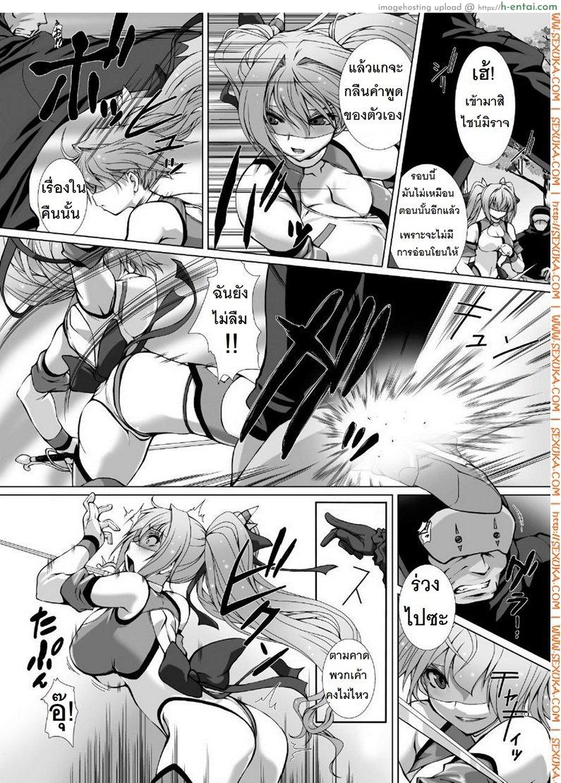 ผู้เปลี่ยนโฉมหน้า ไชน์มิราจ 4 - แผ่น 8