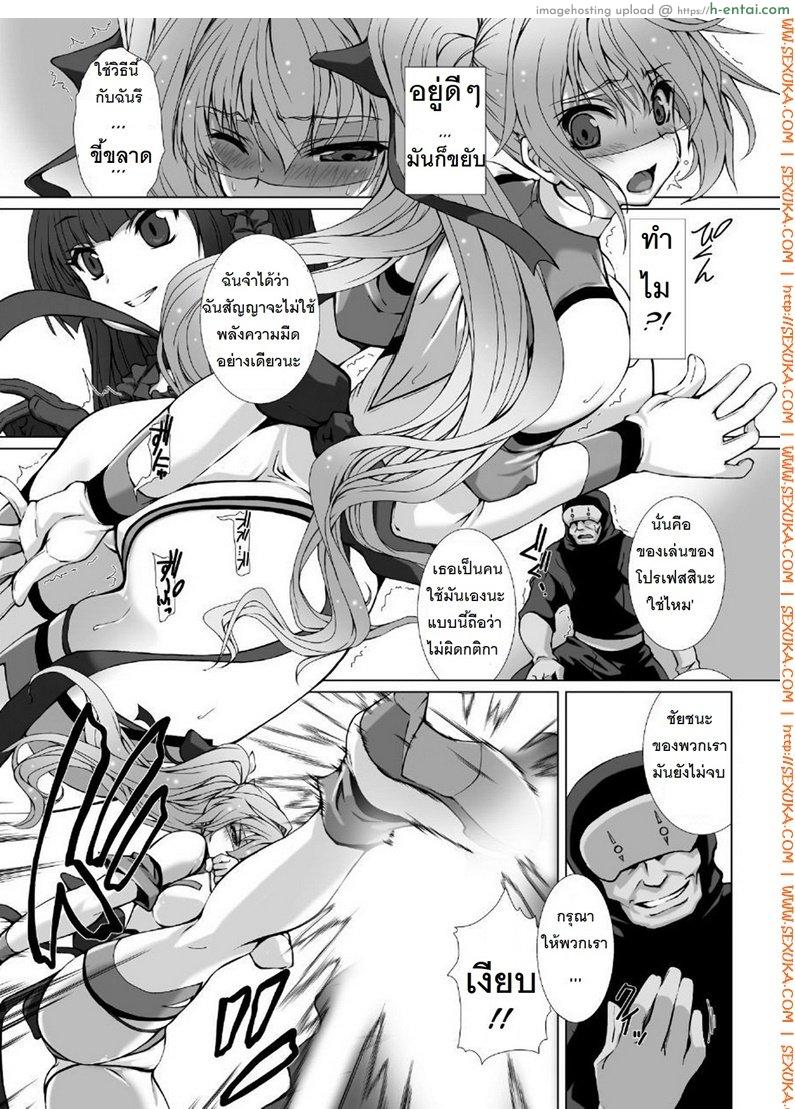 ผู้เปลี่ยนโฉมหน้า ไชน์มิราจ 4 - แผ่น 9