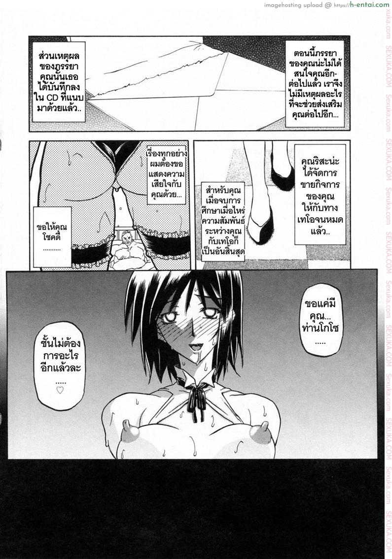 รักผิดทาง 13 จบ - แผ่น 16