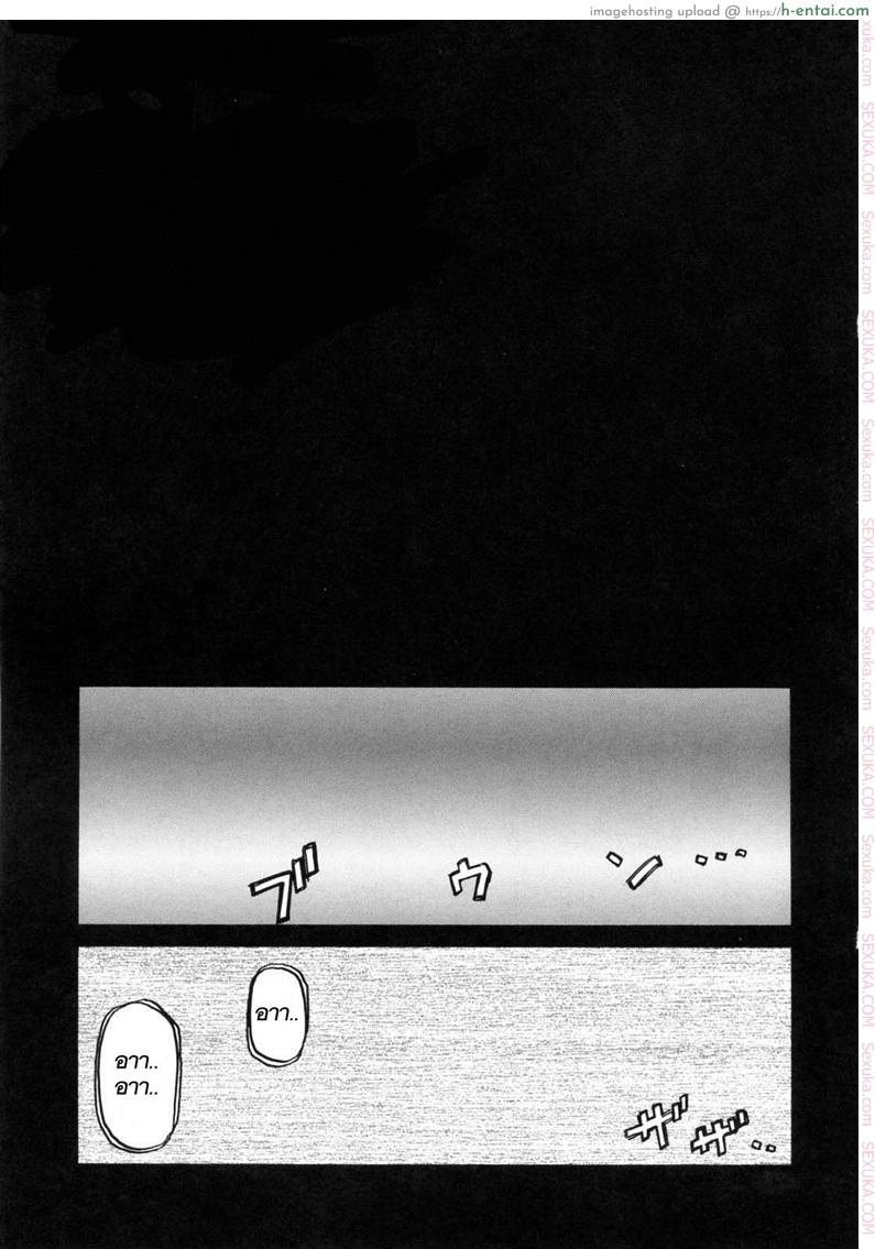 รักผิดทาง 13 จบ - แผ่น 17