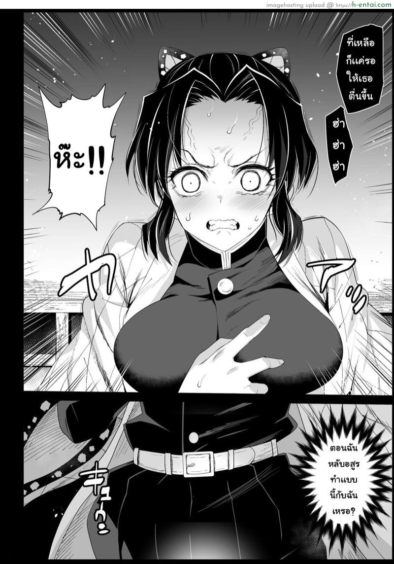 ไร้ดาบ ไร้ทางต้าน - แผ่น 16