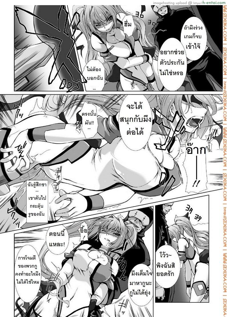 ผู้เปลี่ยนโฉมหน้า ไชน์มิราจ 4 - แผ่น 12