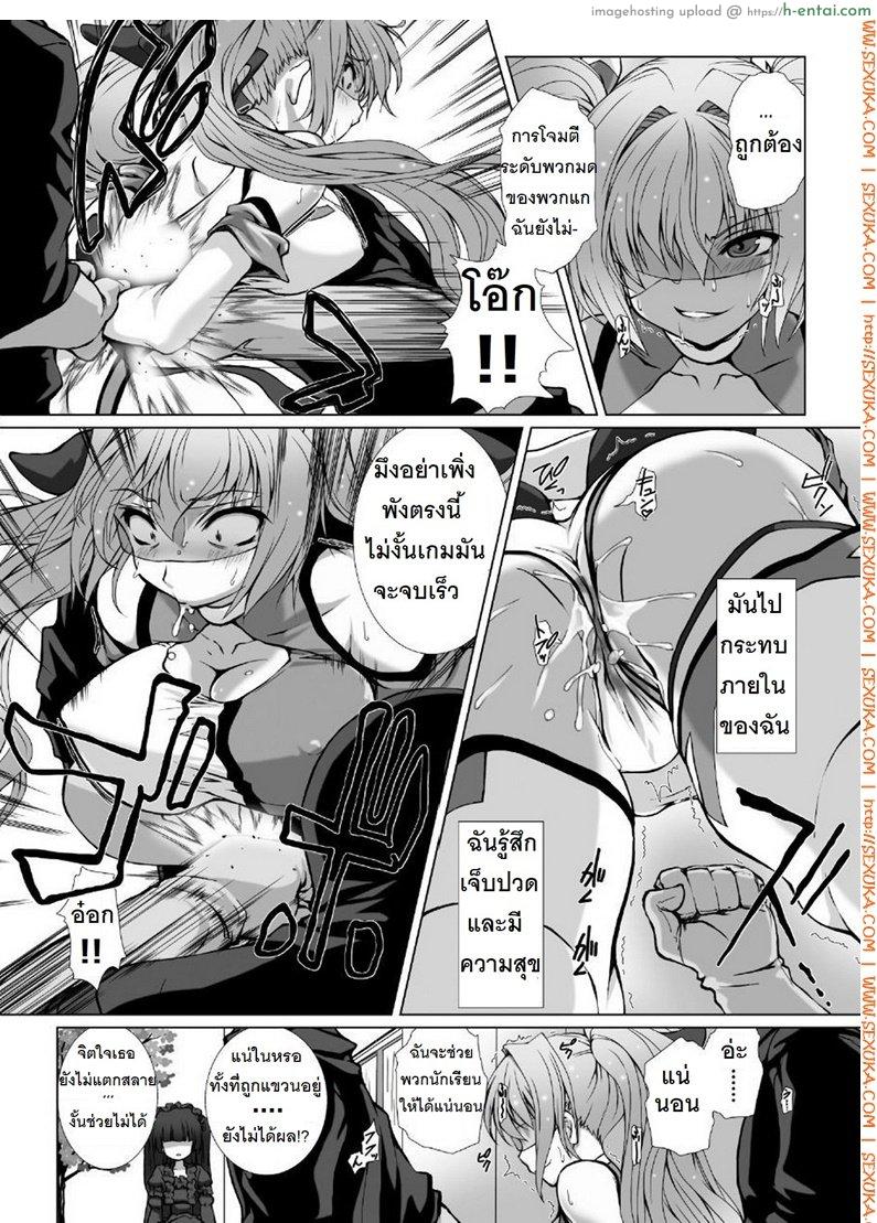 ผู้เปลี่ยนโฉมหน้า ไชน์มิราจ 4 - แผ่น 13