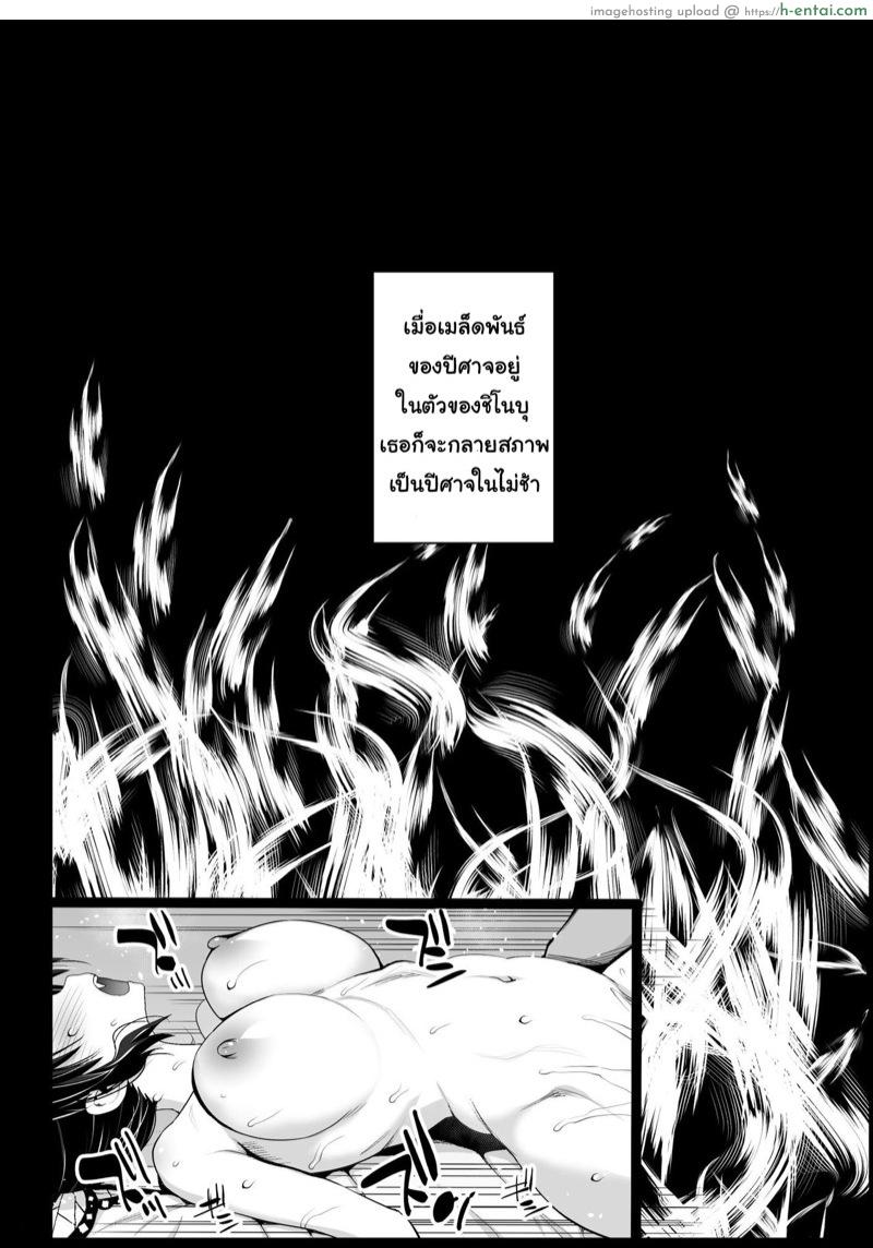 ไร้ดาบ ไร้ทางต้าน - แผ่น 18