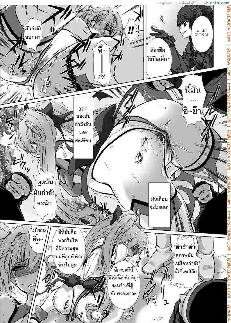 ผู้เปลี่ยนโฉมหน้า ไชน์มิราจ 4 - แผ่น 14