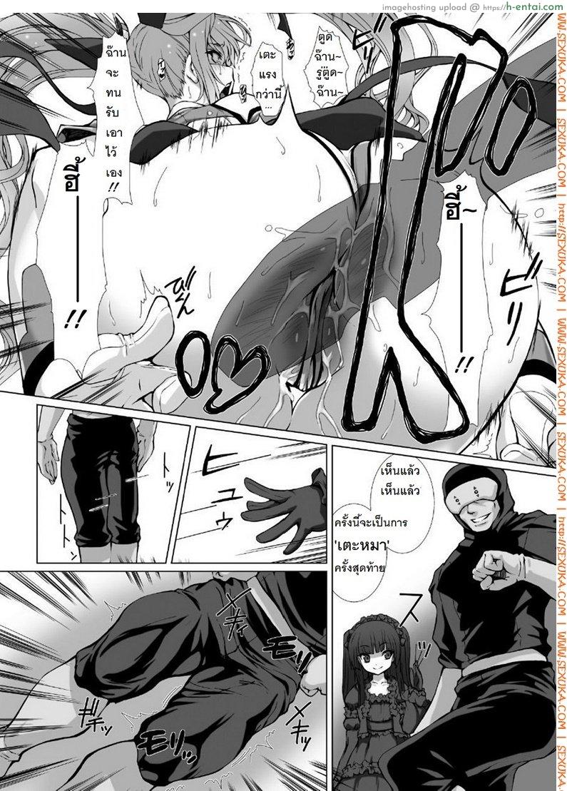 ผู้เปลี่ยนโฉมหน้า ไชน์มิราจ 4 - แผ่น 16