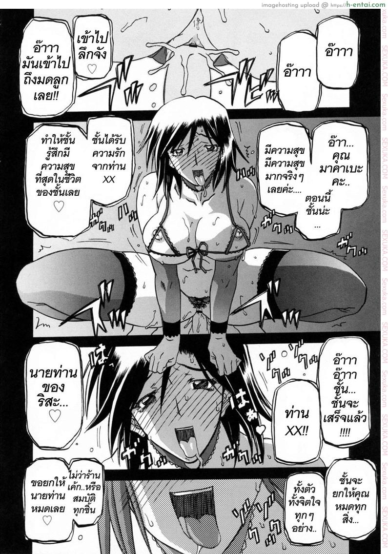 รักผิดทาง 13 จบ - แผ่น 22