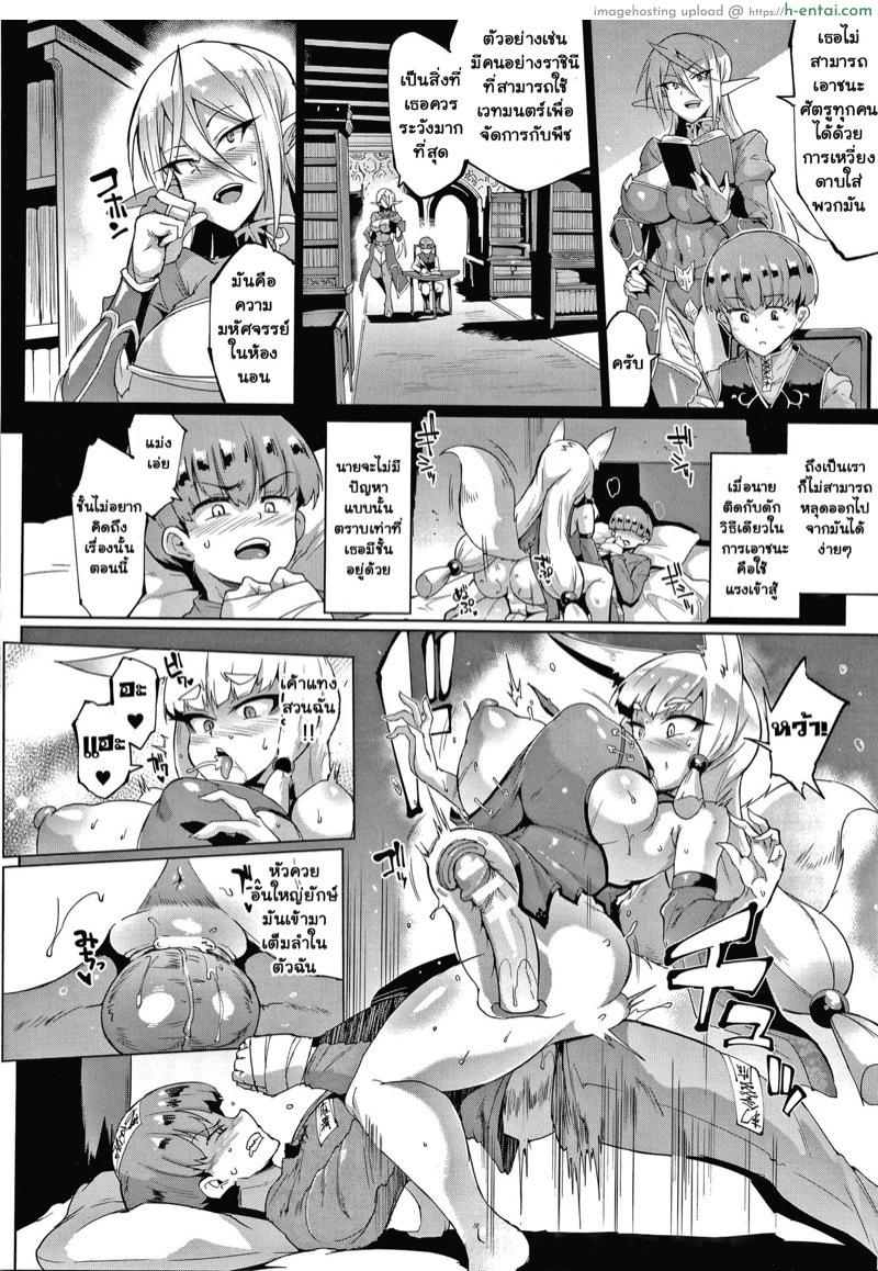 ทาสพันปี 4 - ตกเป็นทาส ของนายท่าน - แผ่น 10