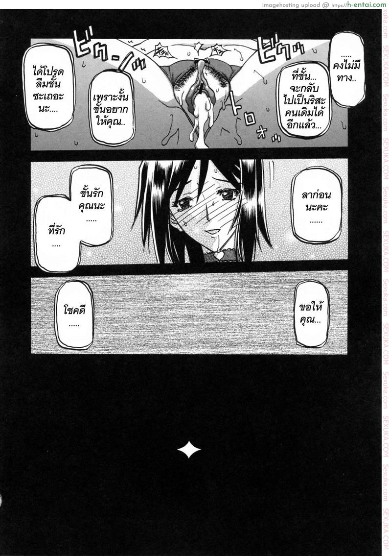 รักผิดทาง 13 จบ - แผ่น 24