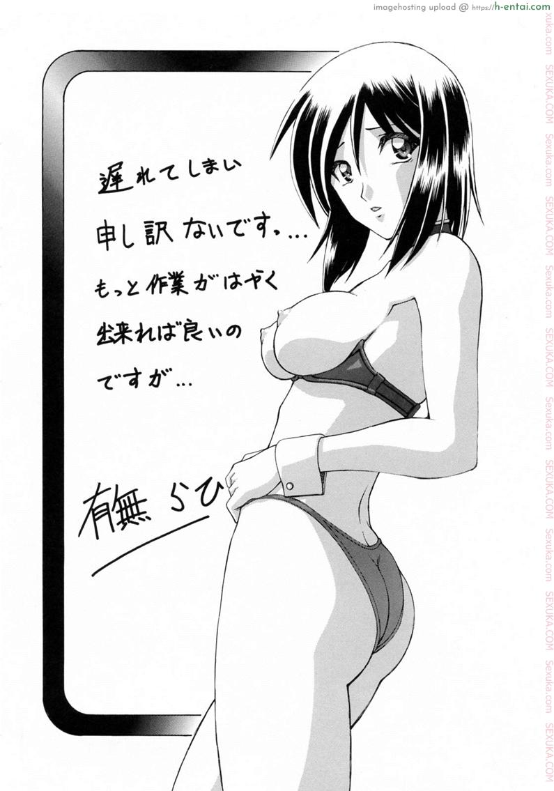 รักผิดทาง 13 จบ - แผ่น 25