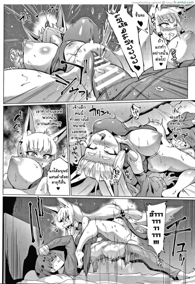 ทาสพันปี 4 - ตกเป็นทาส ของนายท่าน - แผ่น 12