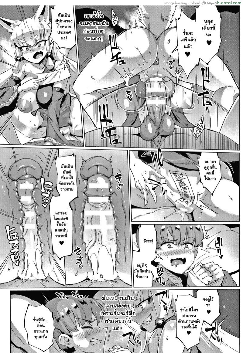 ทาสพันปี 4 - ตกเป็นทาส ของนายท่าน - แผ่น 13