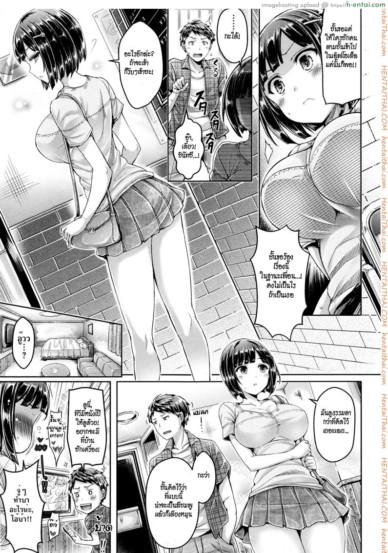 ถึงบื้อแต่ก็รัก - แผ่น 3