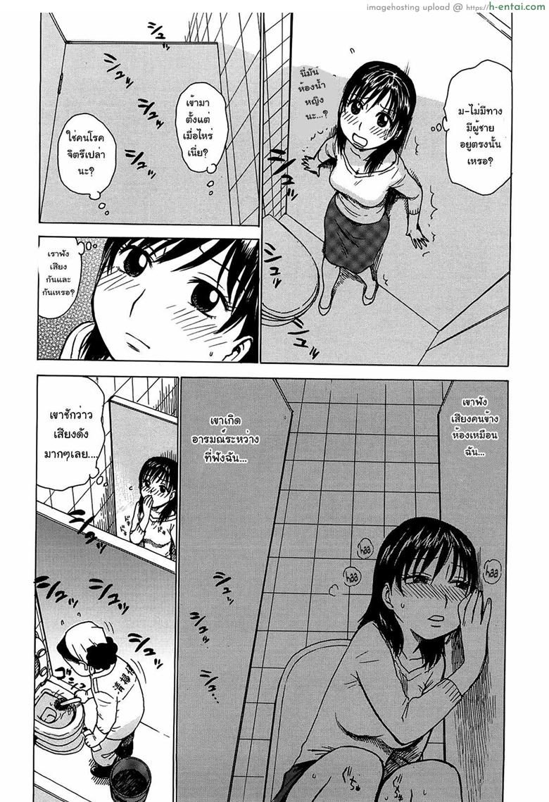 เสียงในห้องน้ำ - แผ่น 9