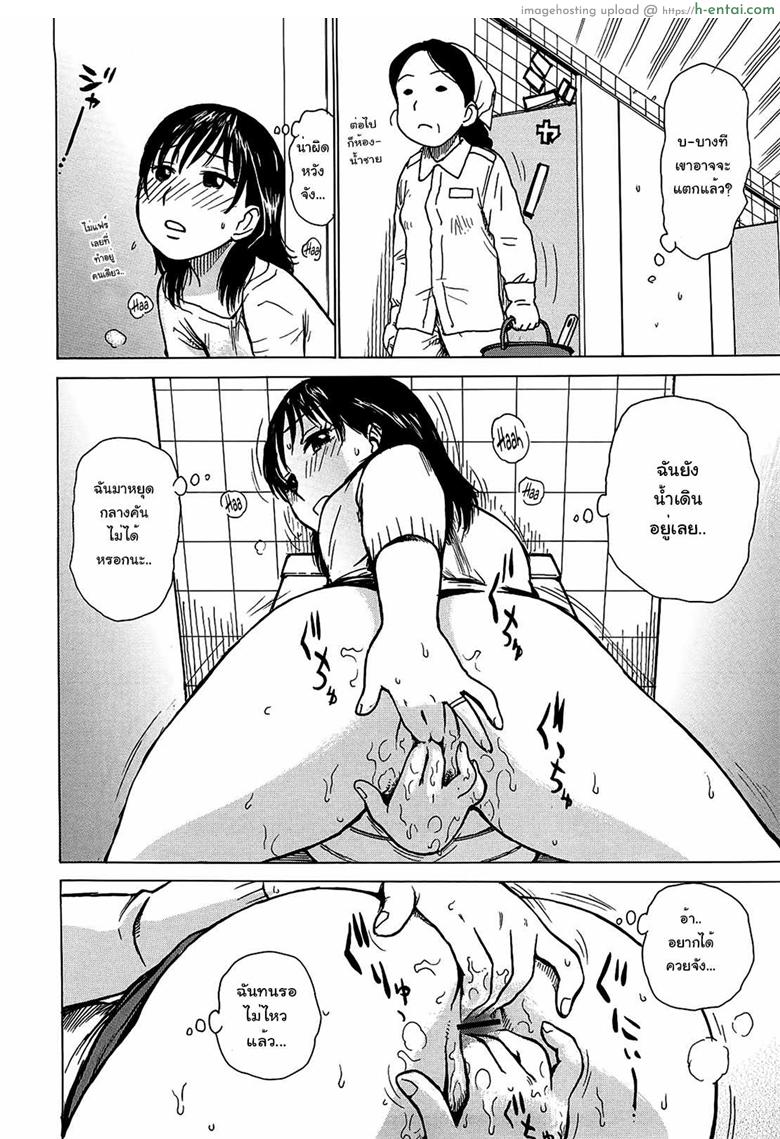 เสียงในห้องน้ำ - แผ่น 12