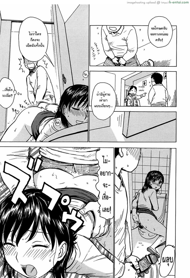 เสียงในห้องน้ำ - แผ่น 13