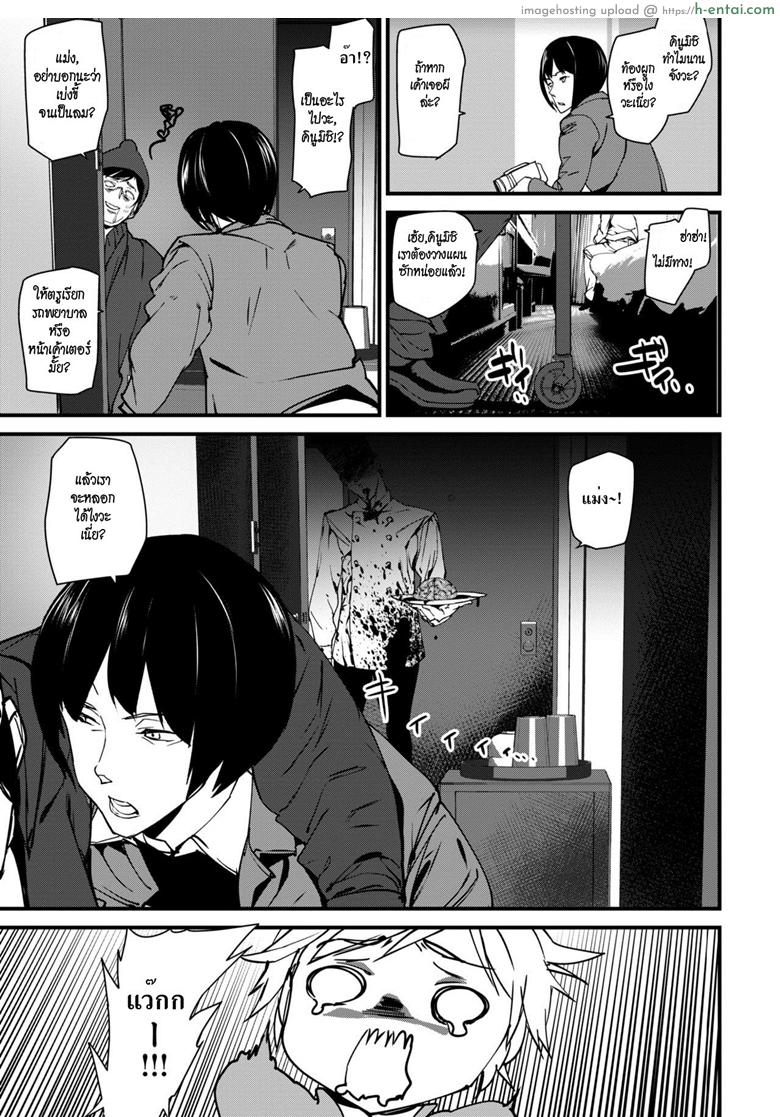 โรงแรมผีสิง - แผ่น 3